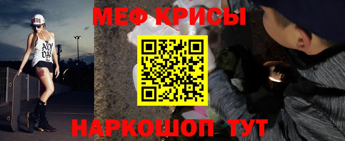 Меф  Вход с VPN  МЕФ mephedrone  МЯУ-МЯУ  Мефедрон кристаллы  Когалым 