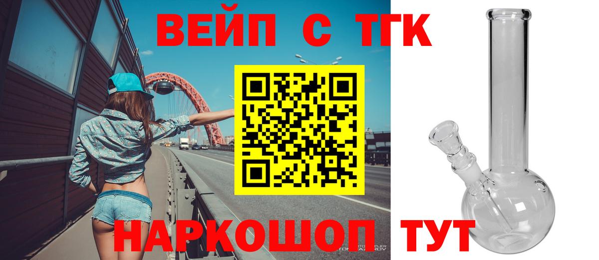Дистиллят ТГК вейп с тгк  Вход с VPN  Когалым 