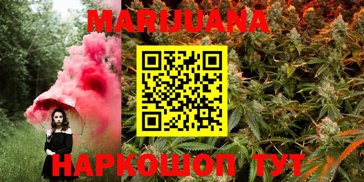 Канабис SATIVA & INDICA  Бошки Шишки OG Kush  Когалым  Вход с VPN  Марихуана White Widow  Канабис гибрид 